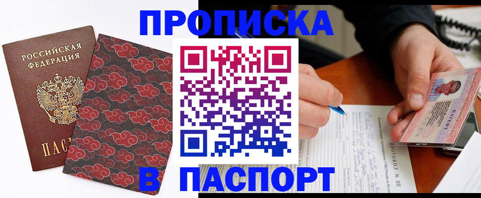 временная регистрация собственник в Армавире