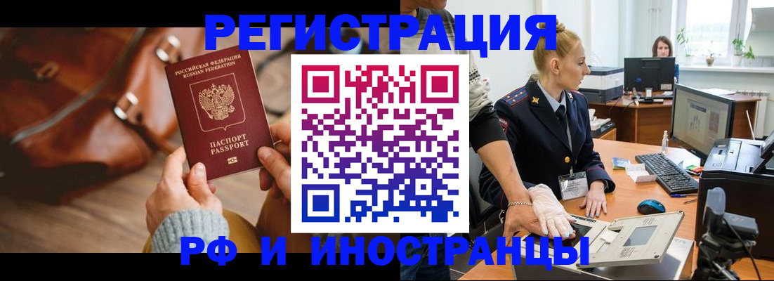 прописка паспорт в Армавире
