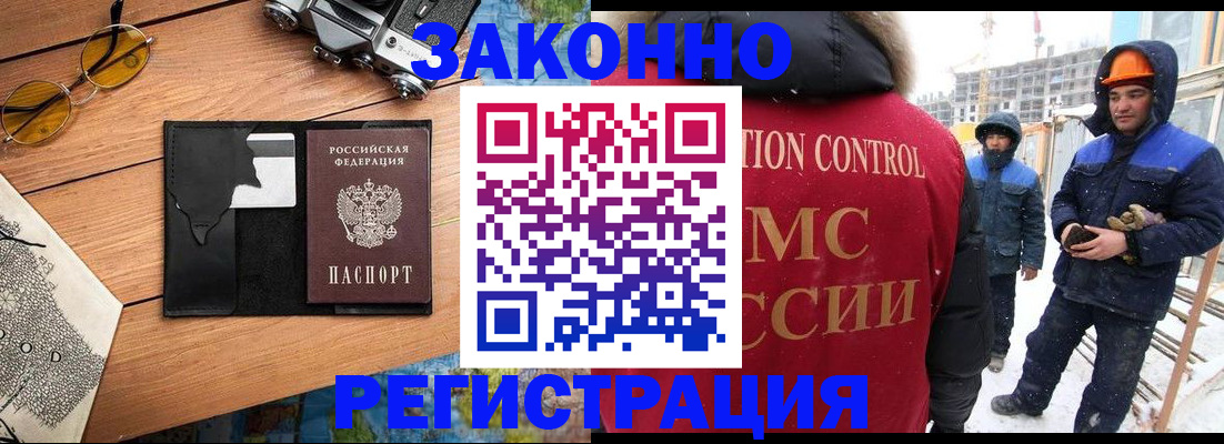 где прописаться в Армавире