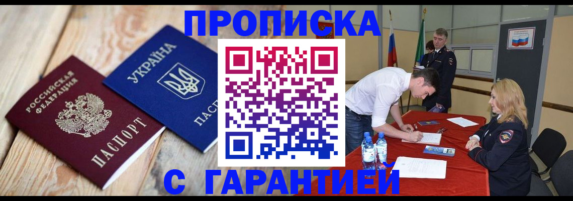временная регистрация поиск в Армавире