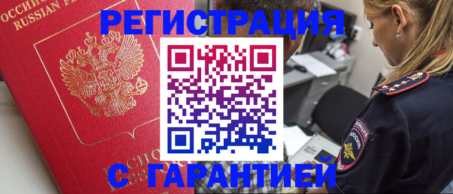 найти адрес прописки в Армавире